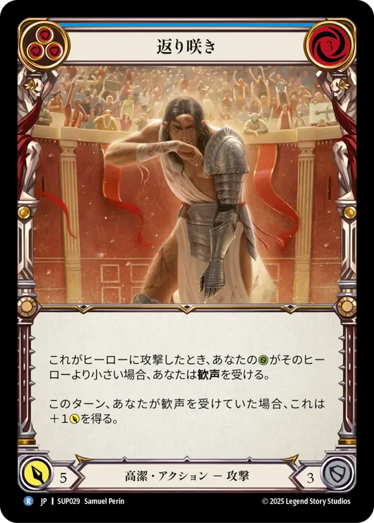 Card: Comeback Kid (blu)
