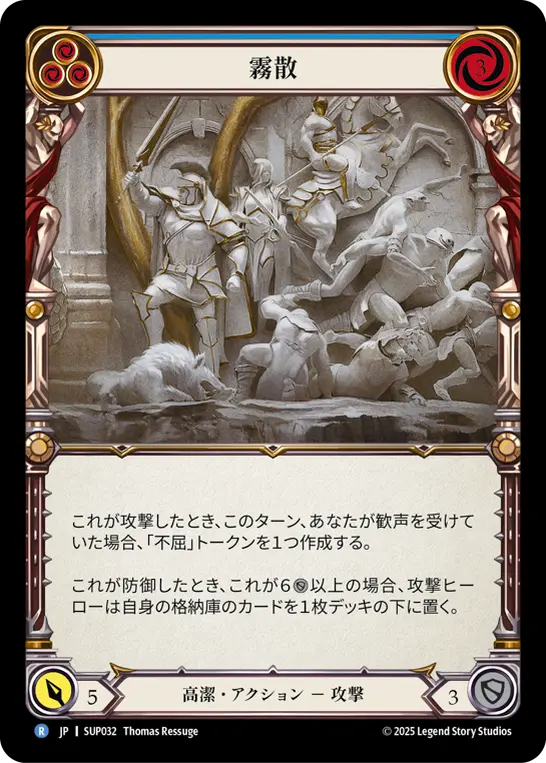 Card: Disperse (blu)
