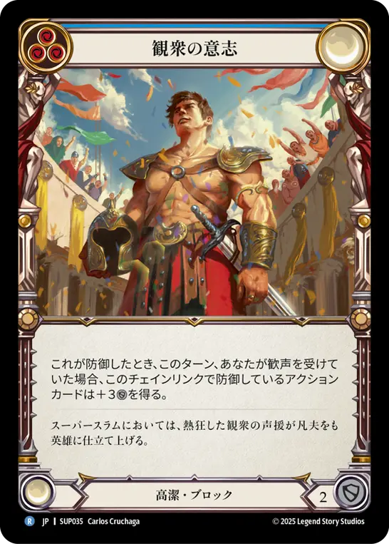 Card: Will of the Crowd (blu)