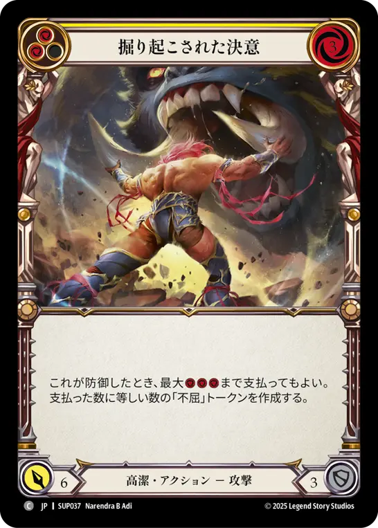 Card: Dig In (yel)