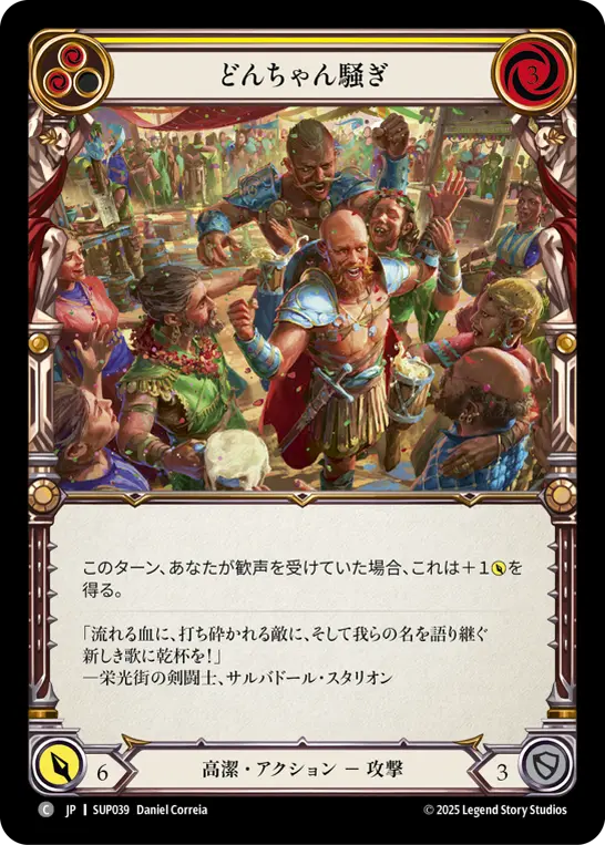 Card: Empowering Ruckus (yel)