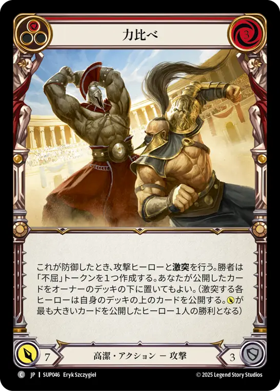 Card: Tough Smashup (red)