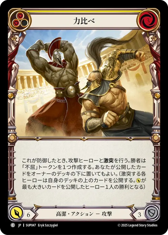 Card: Tough Smashup (yel)