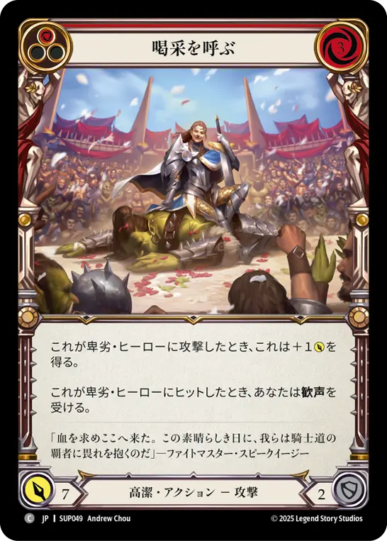Card: Turn the Crowd Grateful (red)