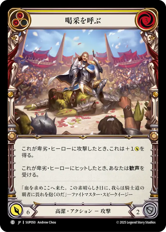 Card: Turn the Crowd Grateful (yel)