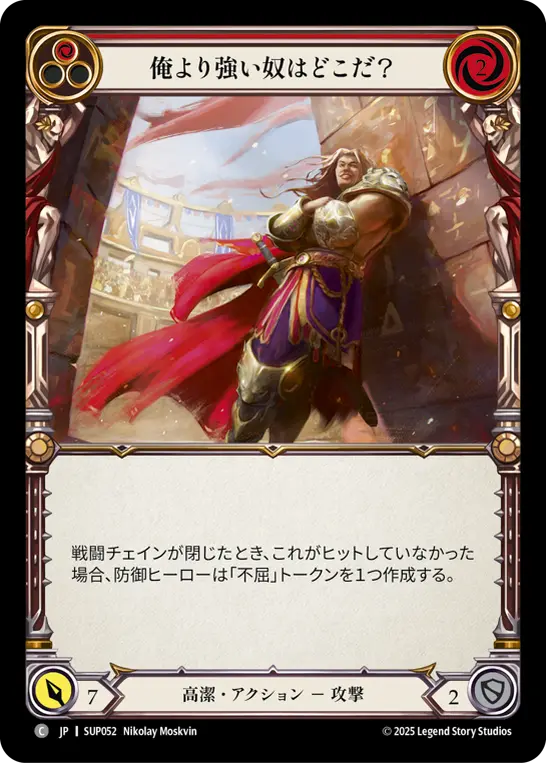 Card: Who's the Tough Guy? (red)
