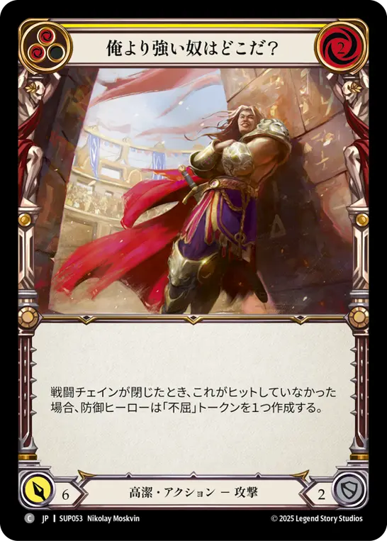 Card: Who's the Tough Guy? (yel)