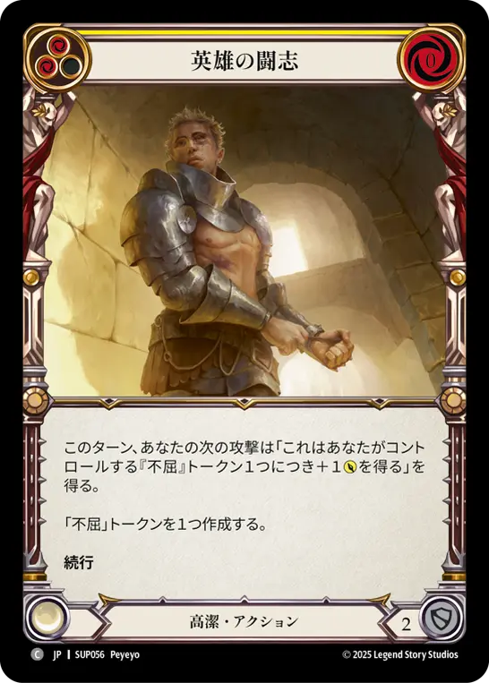 Card: Heroic Grit (yel)