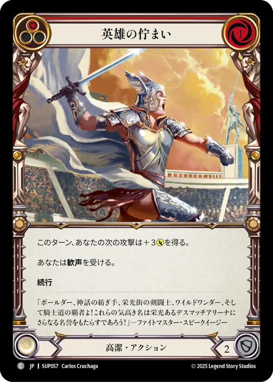 Card: Heroic Pose (red)