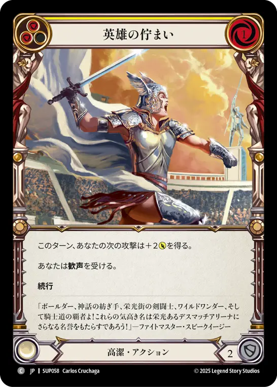 Card: Heroic Pose (yel)