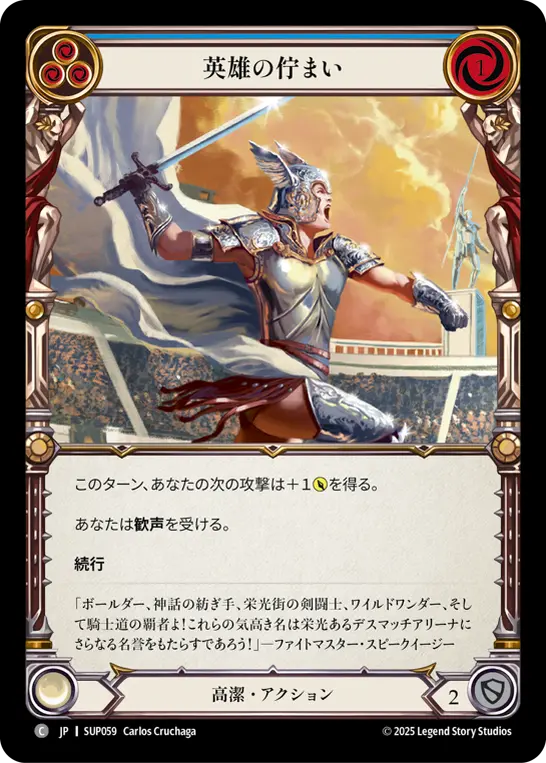 Card: Heroic Pose (blu)