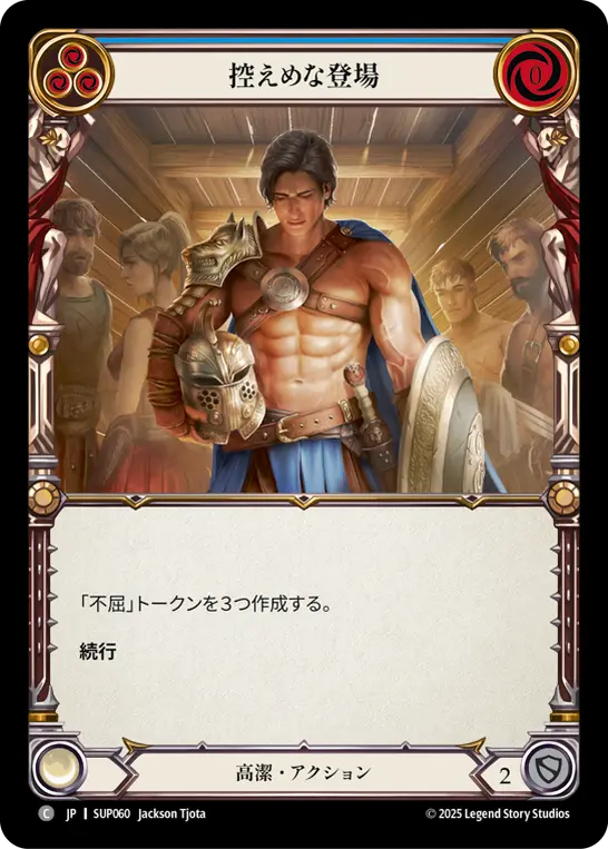 Card: Humble Entrance (blu)