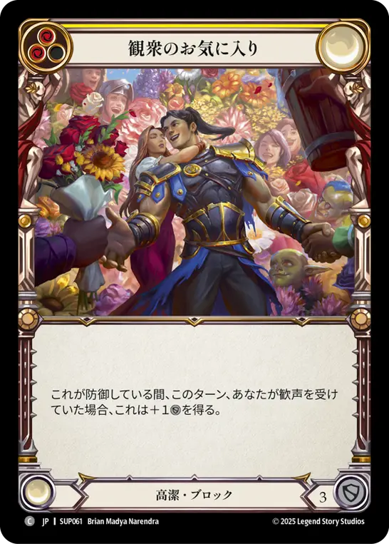 Card: Darling of the Crowd (yel)