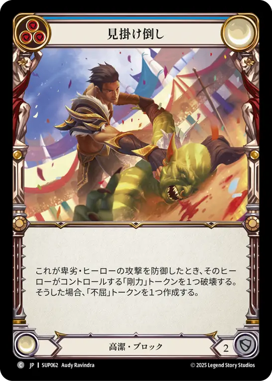 Card: Not So Mighty (blu)