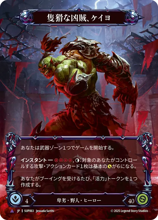 Card: Kayo, Underhanded Cheat