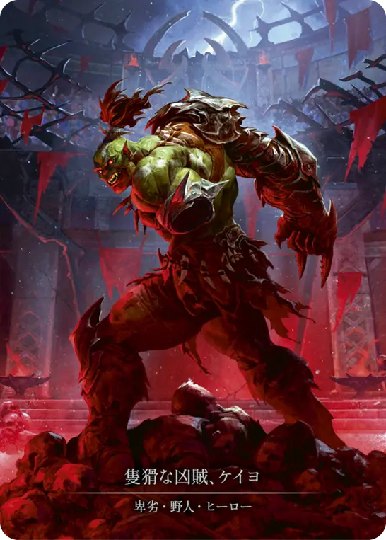 Card: Kayo, Underhanded Cheat