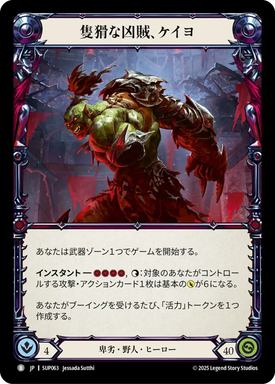 Card: Kayo, Underhanded Cheat