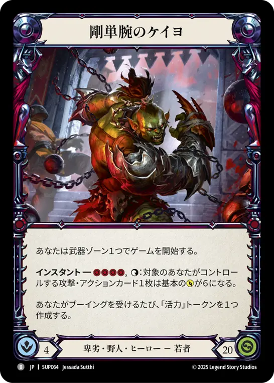 Card: Kayo, Strong-arm
