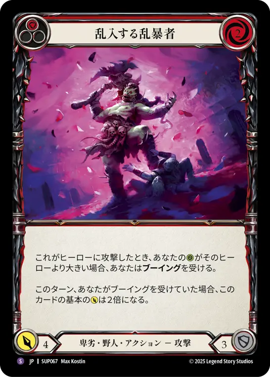 Card: Big Bully (red)
