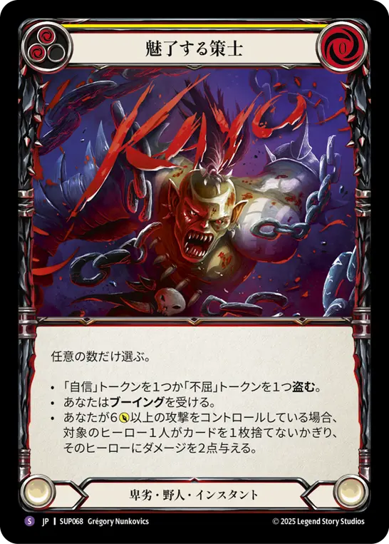 Card: Cheater's Charm (yel)