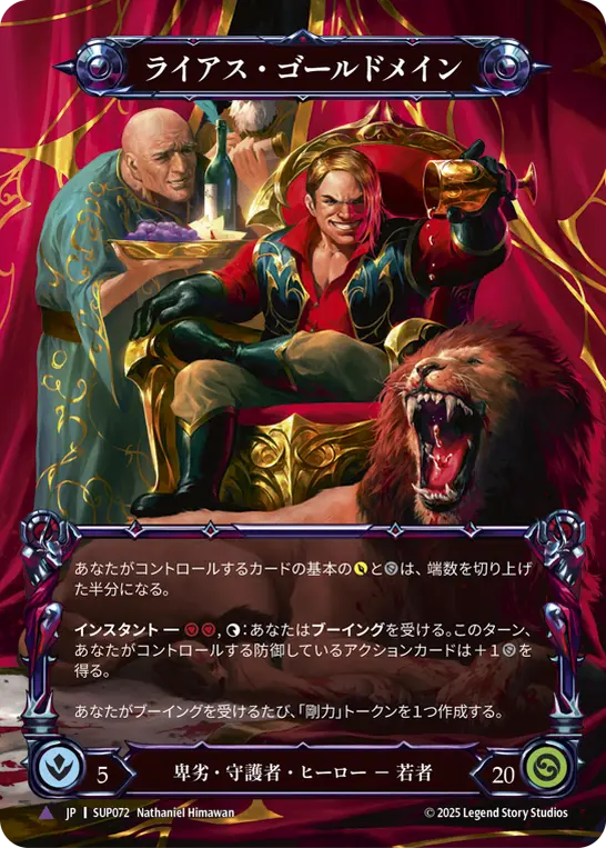 Card: Lyath Goldmane