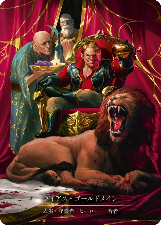 Card: Lyath Goldmane