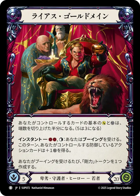 Card: Lyath Goldmane