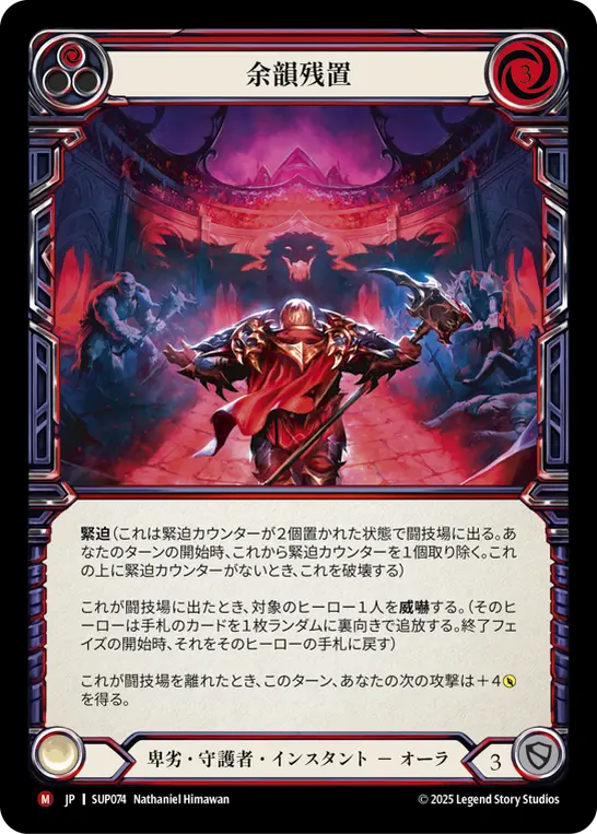 Card: Leave Them Hanging (red)