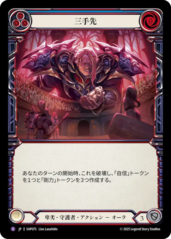 Card: Two Steps Ahead (blu)