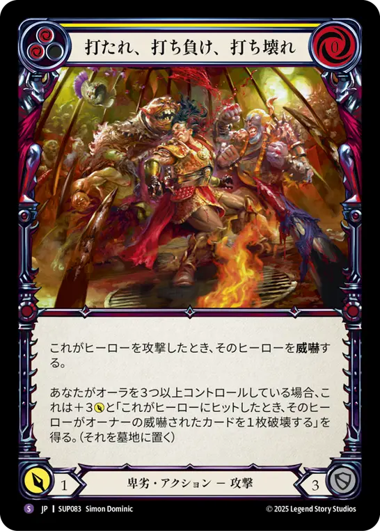 Card: Battered, Beaten, and Broken (yel)