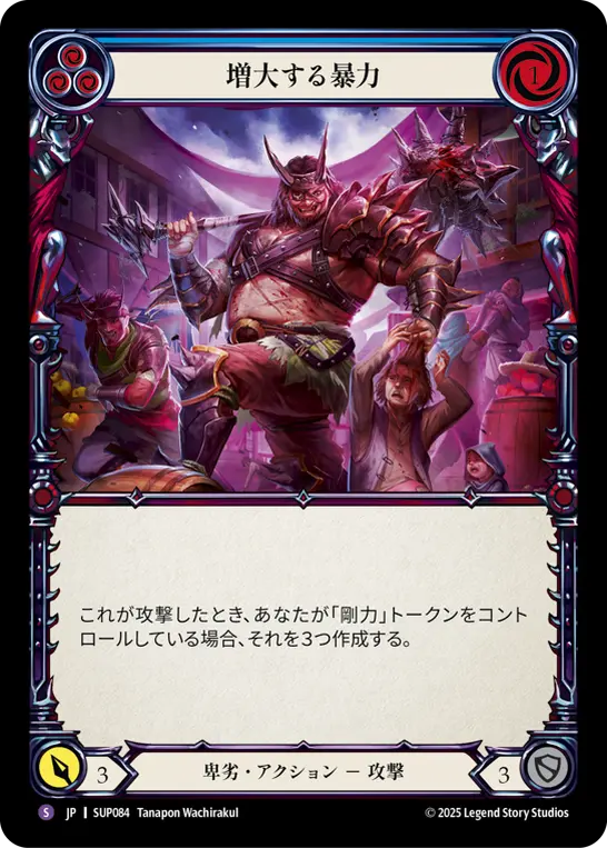 Card: Escalate Violence (blu)