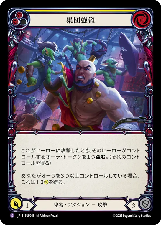 Card: Gang Robbery (yel)