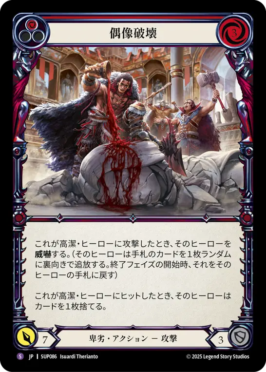 Card: Tear Down the Idols (red)