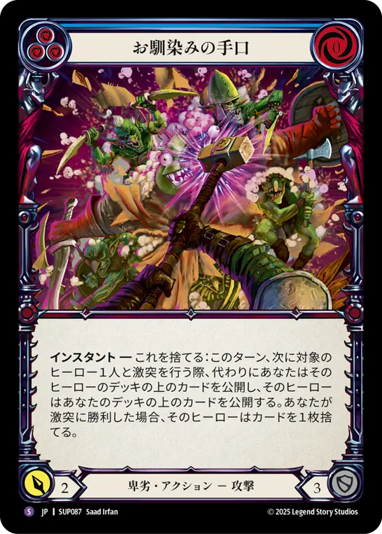 Card: The Old Switcheroo (blu)