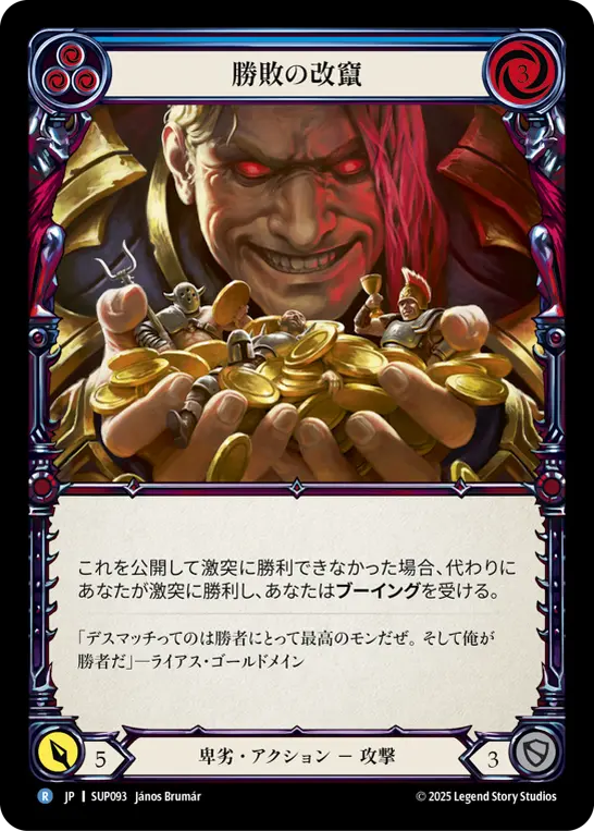Card: Overturn the Results (blu)