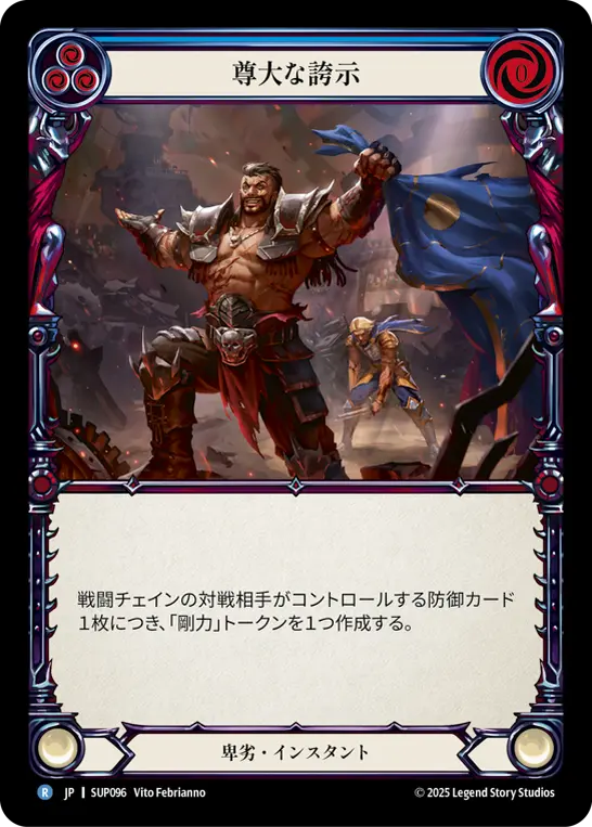 Card: Arrogant Showboating (blu)