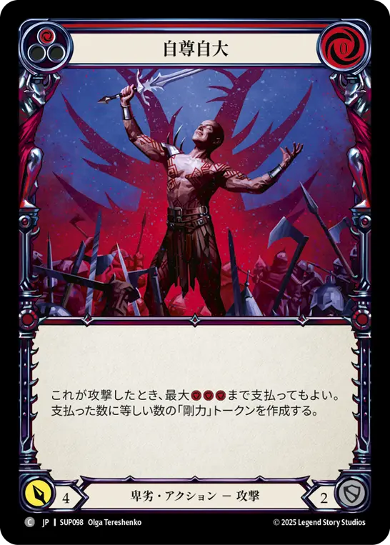 Card: Bask in Your Own Greatness (red)