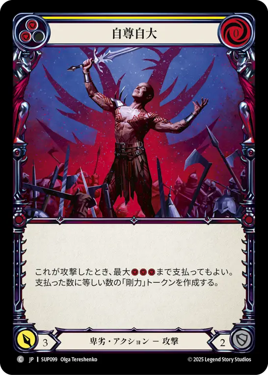 Card: Bask in Your Own Greatness (yel)