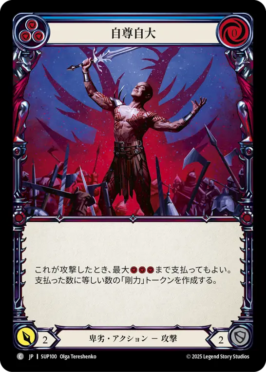 Card: Bask in Your Own Greatness (blu)