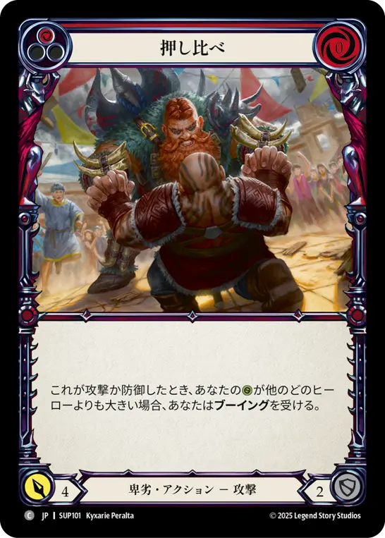Card: Clench the Upper Hand (red)
