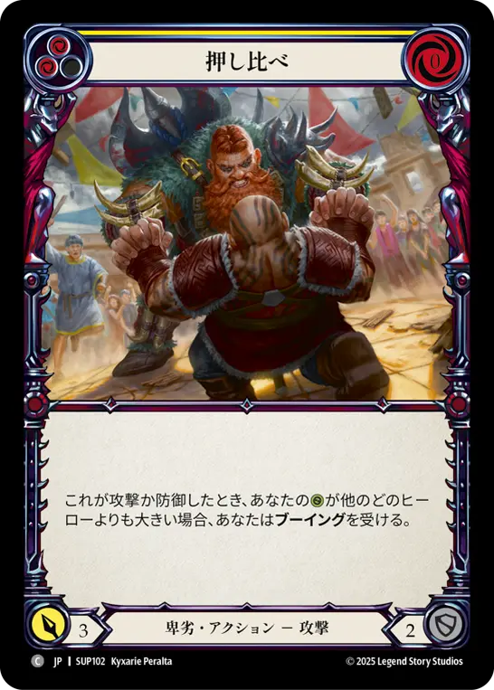 Card: Clench the Upper Hand (yel)