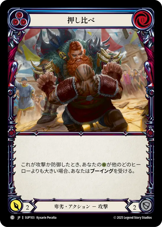 Card: Clench the Upper Hand (blu)