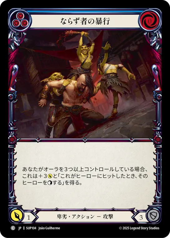 Card: Goon Battery (blu)