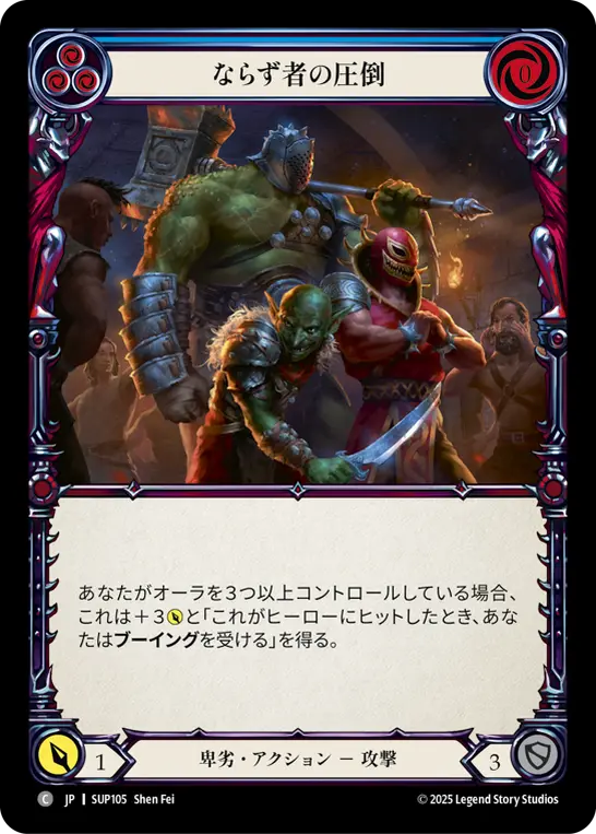 Card: Goon Beatdown (blu)