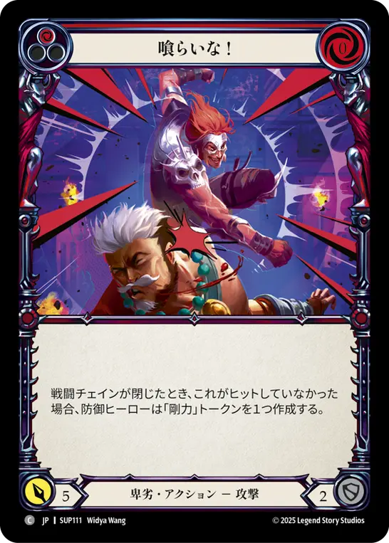 Card: Take That! (red)