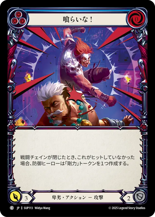 Card: Take That! (blu)