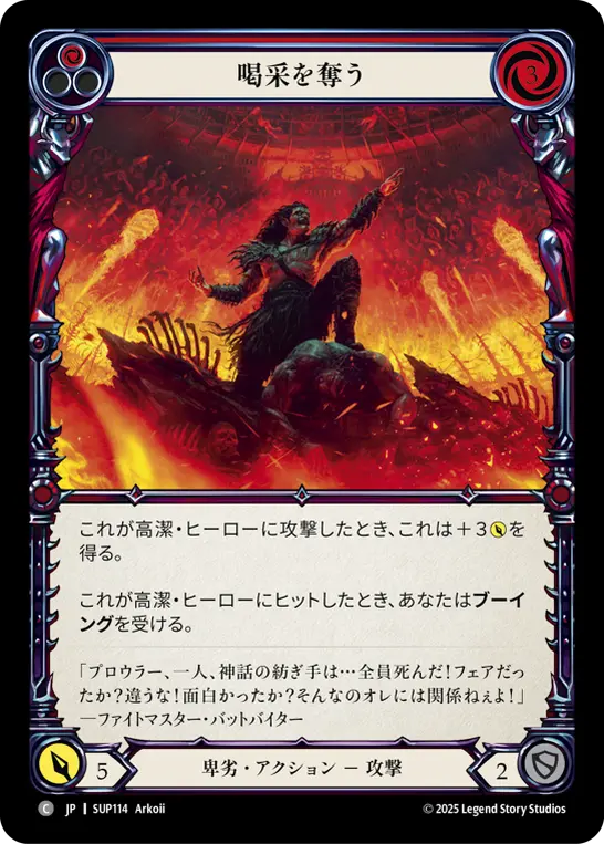 Card: Turn the Crowd Hateful (red)