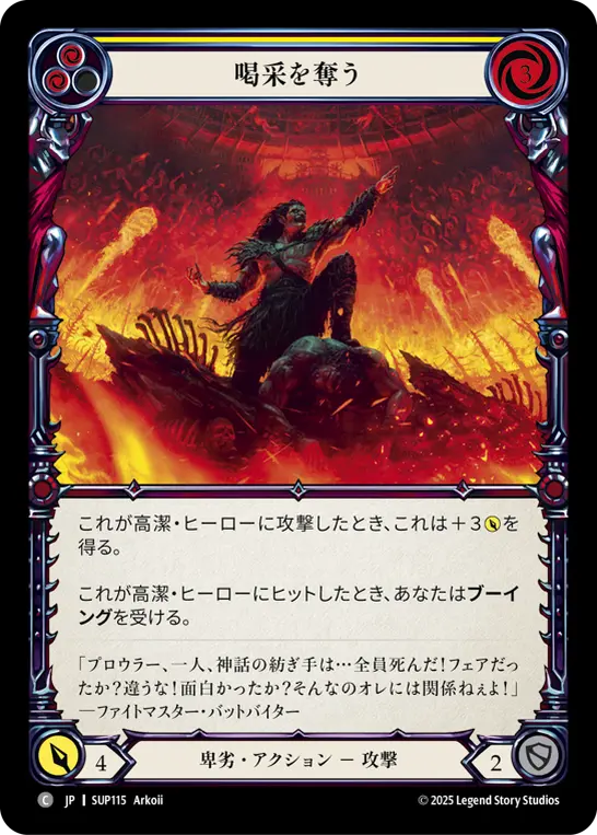 Card: Turn the Crowd Hateful (yel)