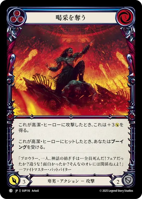 Card: Turn the Crowd Hateful (blu)