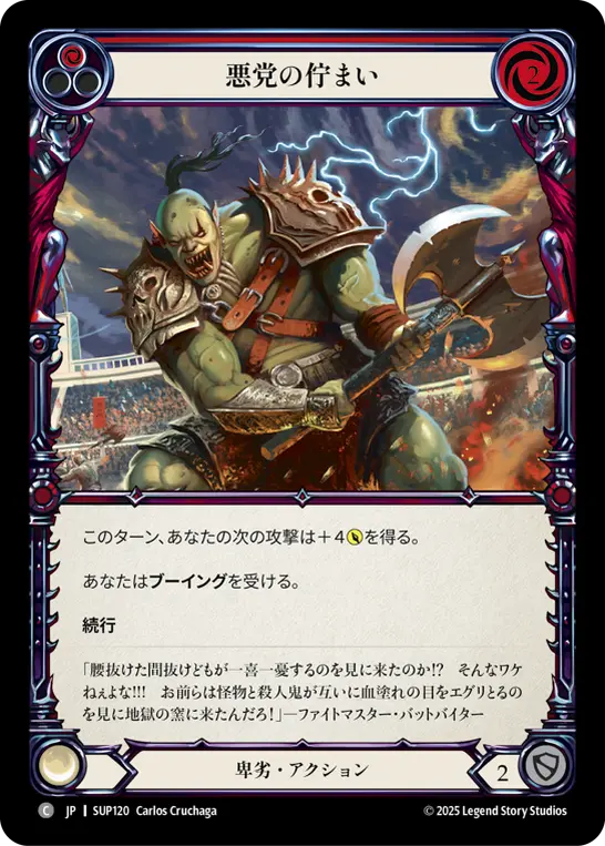 Card: Villainous Pose (red)